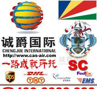 【萧山到塞舌尔发什么快递好 运费怎么计算】价格_厂家_图片