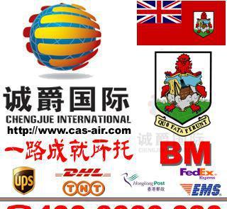 DHL FedEx国际速递资源整合专家 义乌到百慕大快递