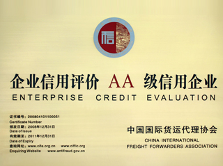 上海沄晨国际货物运输代理图片_高清图_细节图