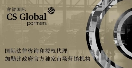 多米尼克,投资加勒比"最安全国度"之一