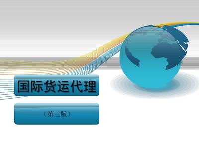 国际货运代理课件 第七章 陆路货运代理操作实务