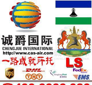 国际快递 空运到莱索托快递 国际品牌服务商