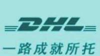 国际UPS快递代理(广州到法国特惠价)DHL_二手设备转让_世界工厂网中国产品信息库