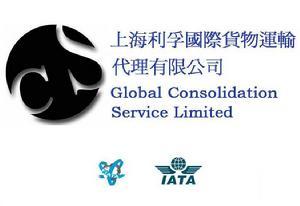 上海利孚国际货物运输代理_互动百科