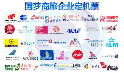 机票代理 国内、国际机票月结返现 24小时全天出票