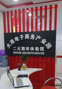 国际金融衍生品代理 机遇与挑战