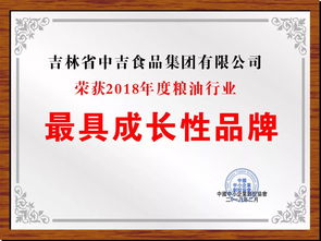 携手吉林省中吉食品集团，共拓蓝海——诚邀全国经销商与国际代理加盟
