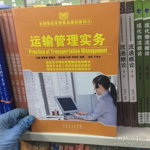 国际代理体系在高职教材与教辅考试管理中的应用研究