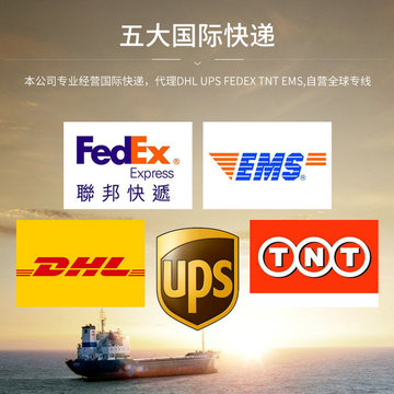 旭航达国际货运代理 专业国际快递与空运服务，DHL与FedEx核心代理