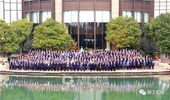 柳工2017全球经销商年会常州盛大启幕 深化国际代理合作，共赢未来