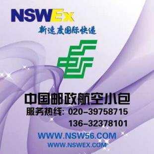 供应国际快递航空小包到加拿大 广州专业代理_交通运输_世界工厂网中国产品信息库
